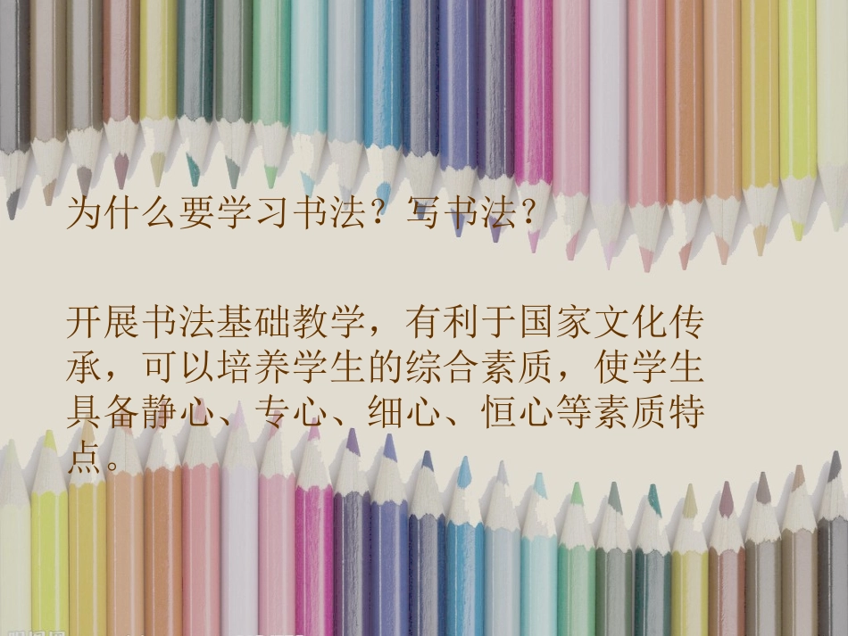 第三课楷书源流与赏析_第2页