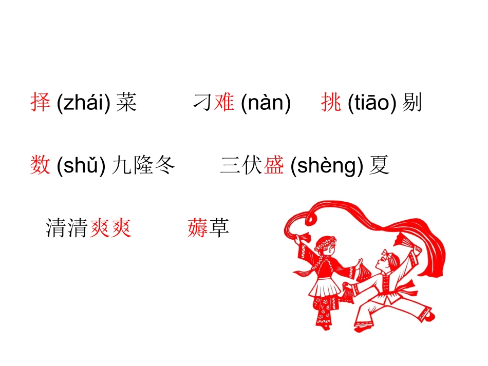 姥姥的剪纸2_第2页