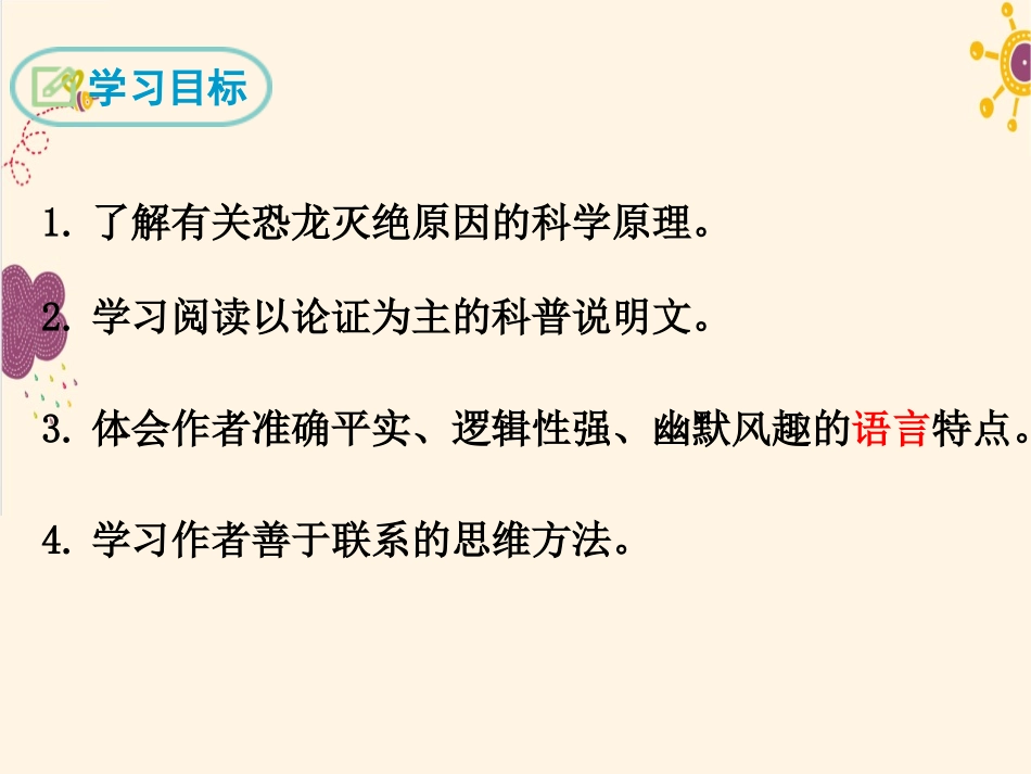 被压扁的沙子-(7)_第2页