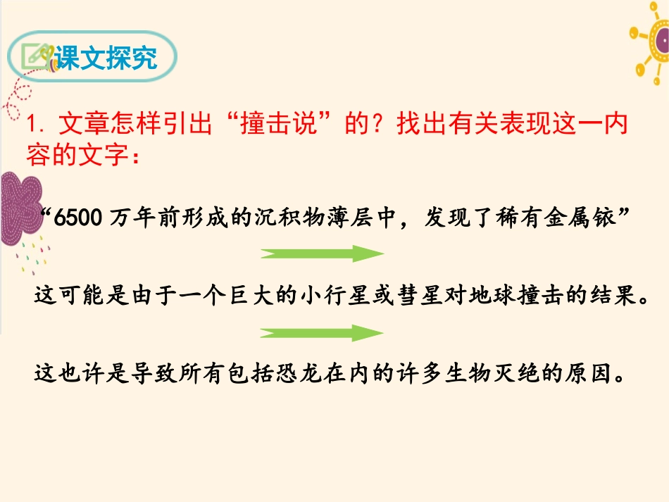 被压扁的沙子-(7)_第3页