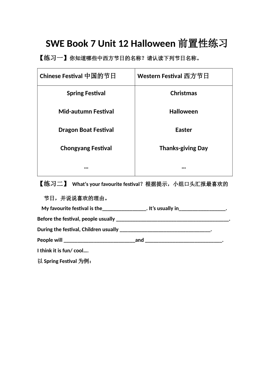 Funwithlanguage_第1页