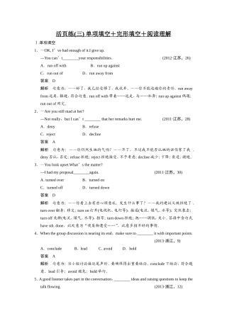 活页练3-(2)