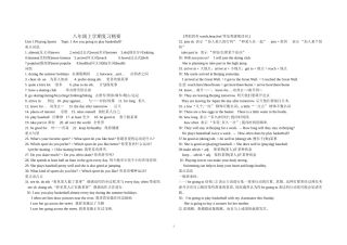 总复习教案(八上)