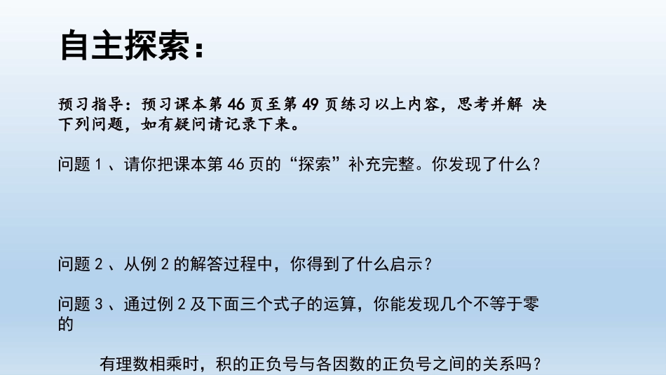 有理数的运算律_第3页