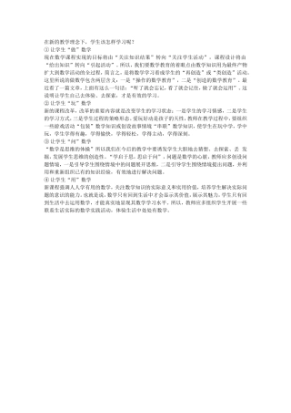 在新的教学理念下