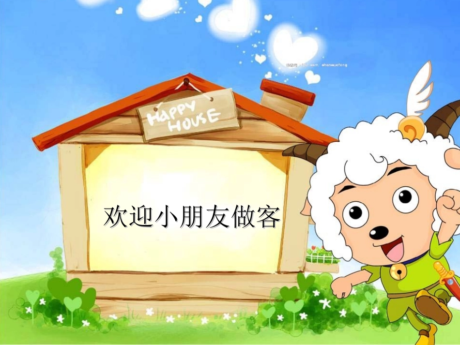 小学数学2011版本小学四年级“三角形的认识”教学课件_第1页