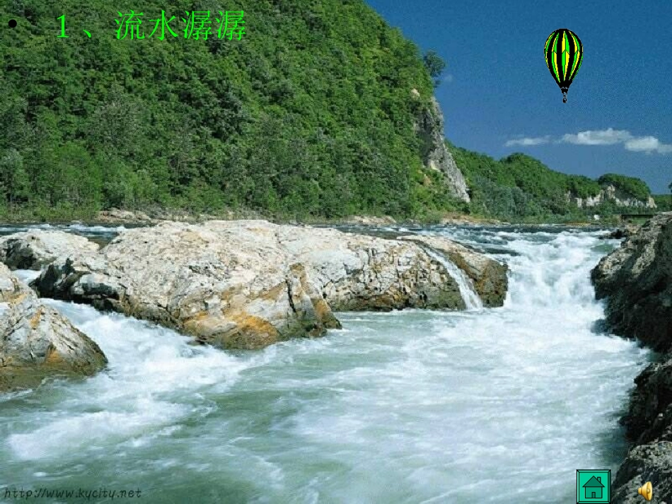 三、声音的特性-(2)_第2页