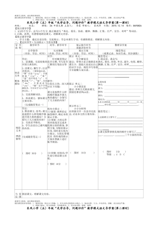 26.开国大典