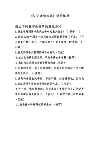 (部编)初中语文人教2011课标版七年级下册进阶练习