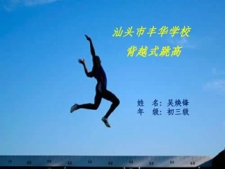 背越式跳高-(7)