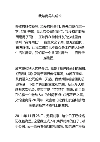 我幸福我是教师