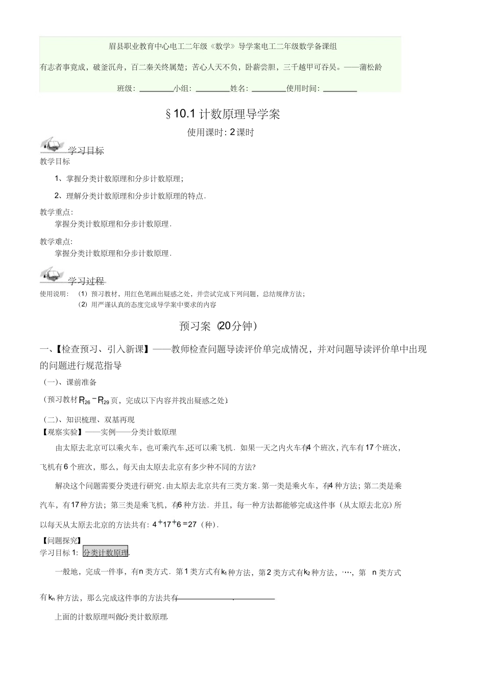 探究与发现子集的个数有多少_第1页