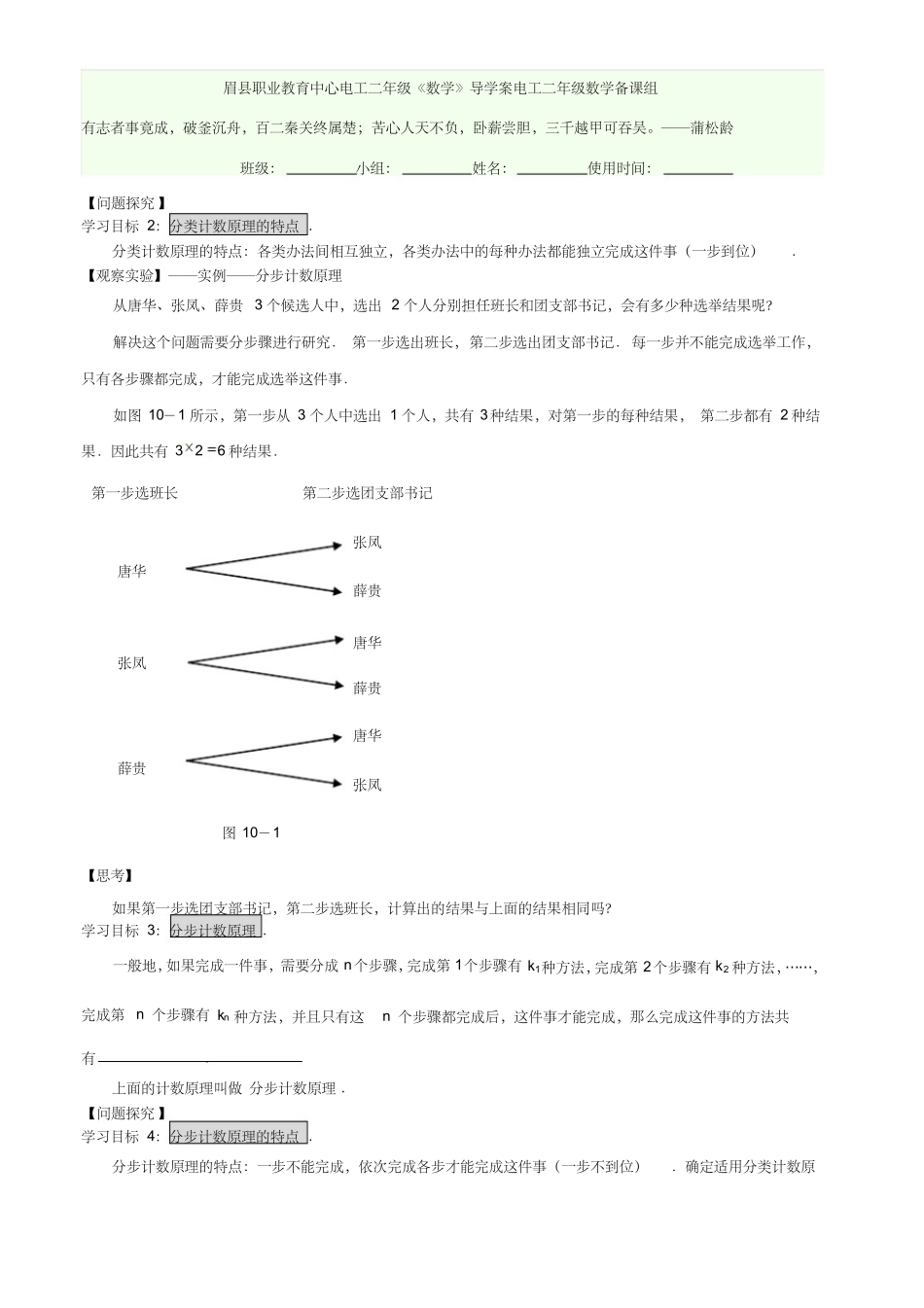 探究与发现子集的个数有多少_第2页