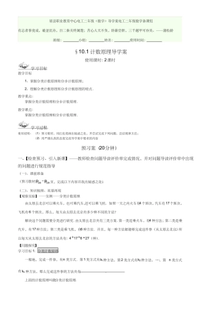 探究与发现子集的个数有多少