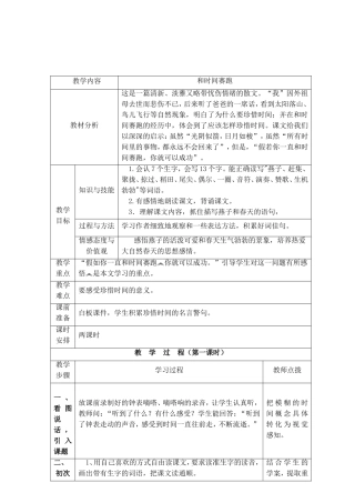 13和时间赛跑