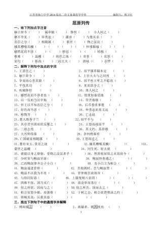 海中128导学单