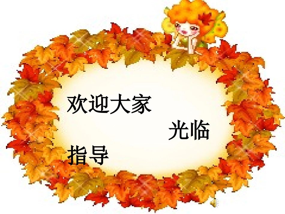 摇篮曲-(2)_第2页