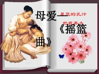 摇篮曲-(2)