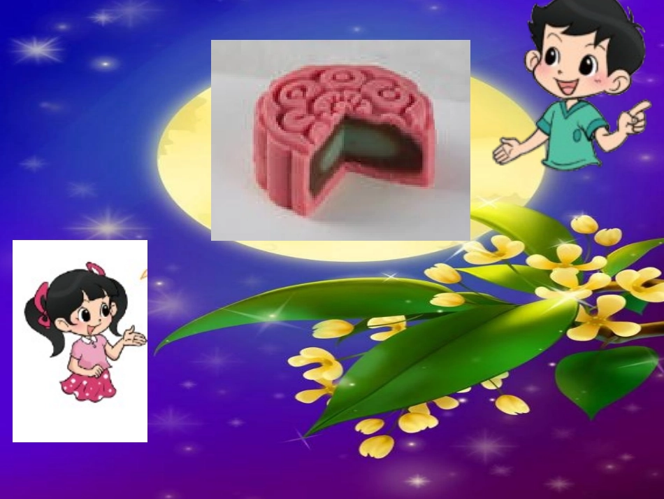 小学数学北师大2011课标版三年级课件.3《比大小》ppt课件_第3页