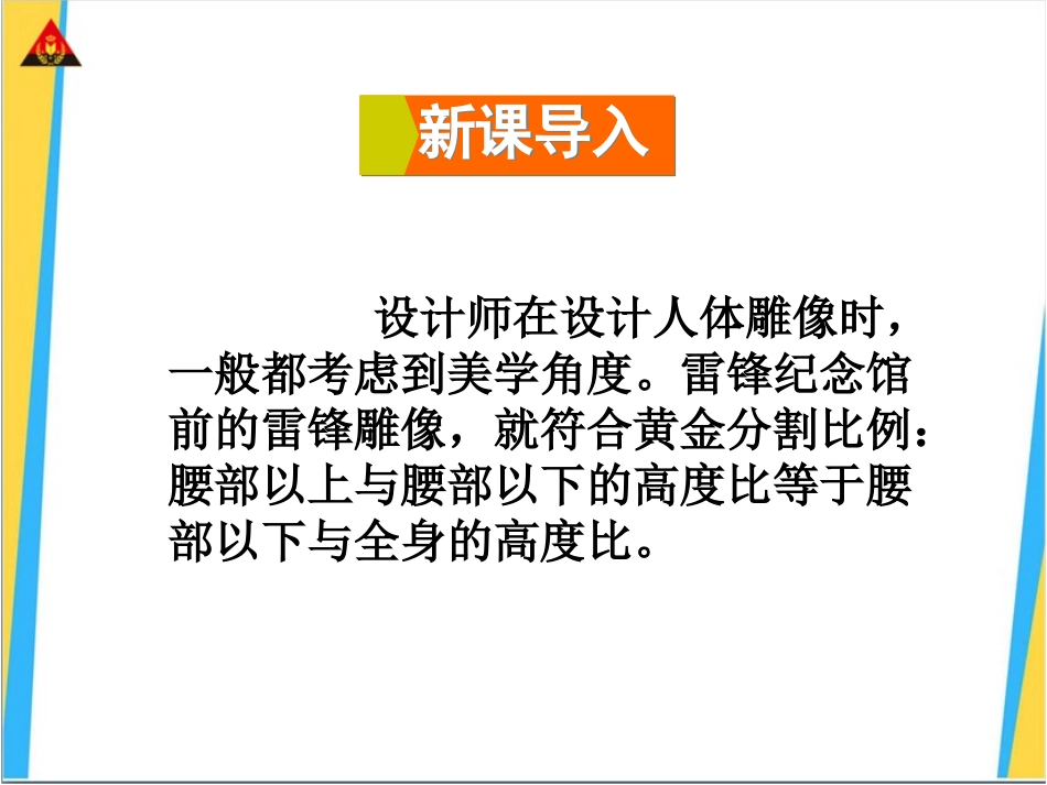 一元一次方程第一节_第2页