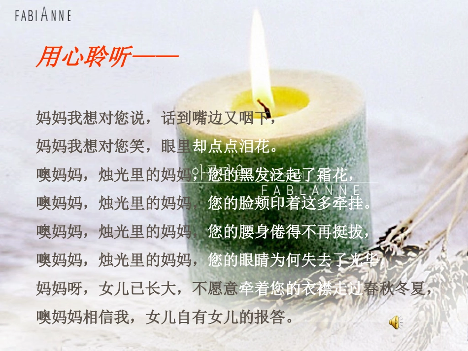 《我的母亲》(邹韬奋)_第1页