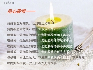 《我的母亲》(邹韬奋)