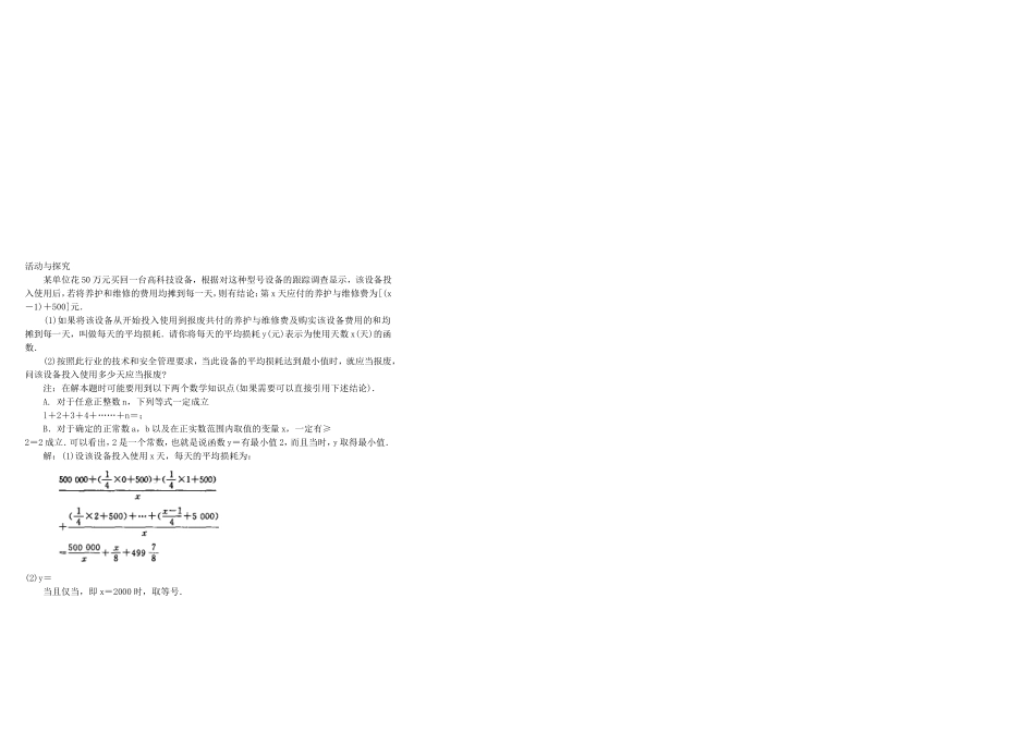 17.2实际问题与反比例函数(2)_第3页