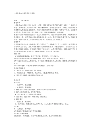 愚公移山-(2)