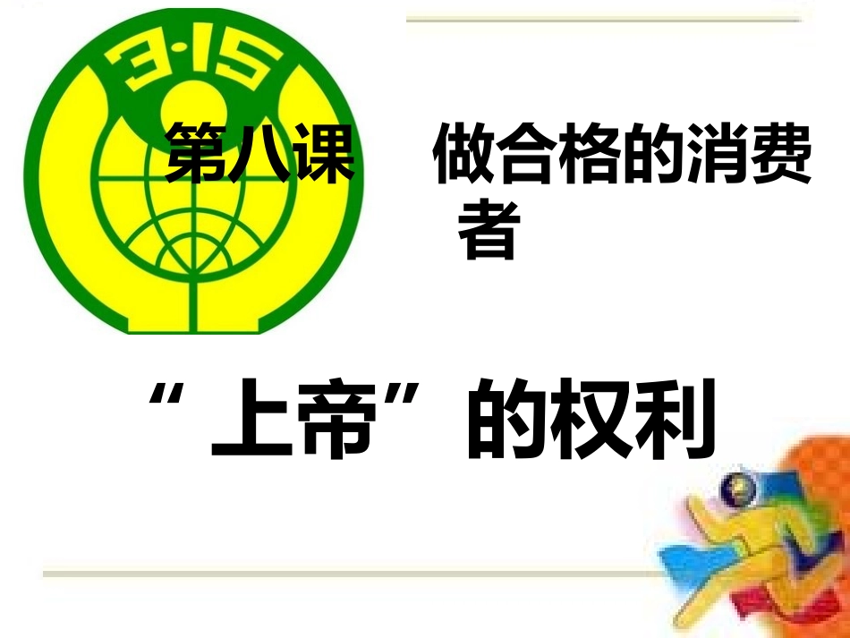 我们享有“上帝”的权利_第2页