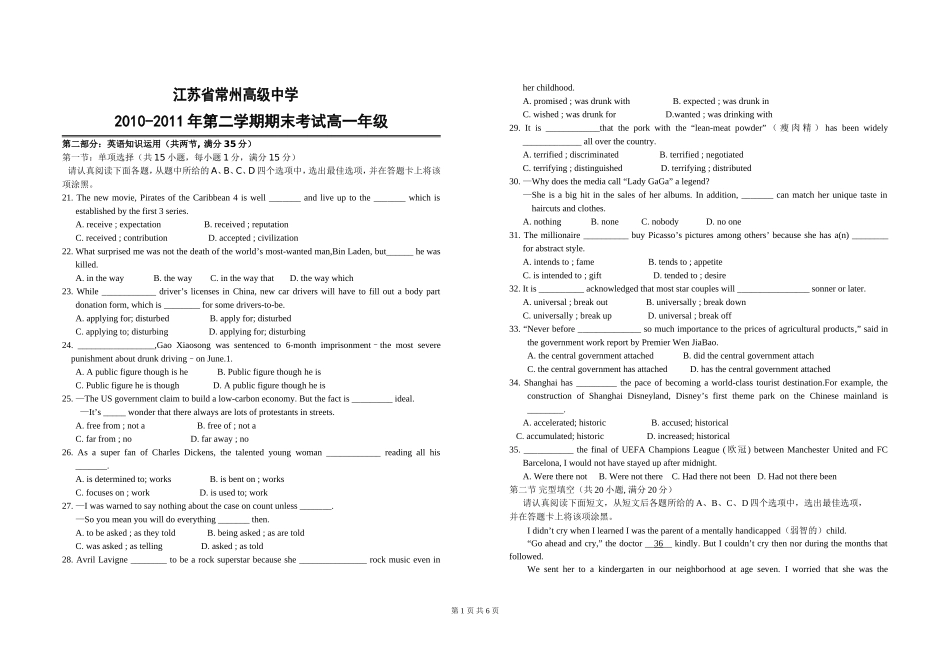 常州高二期末考试_第1页