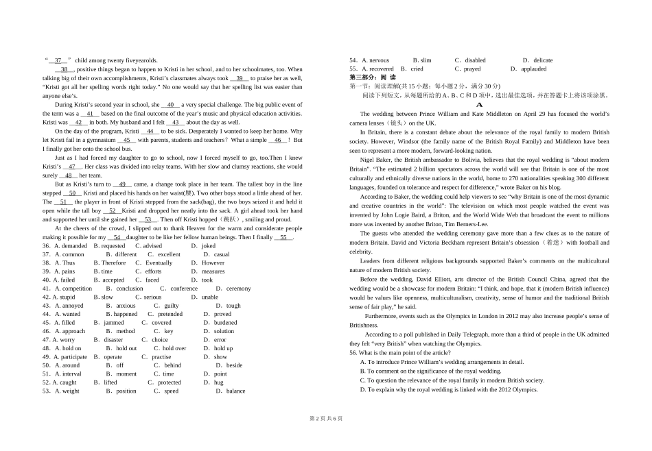 常州高二期末考试_第2页