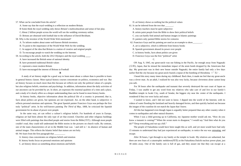 常州高二期末考试_第3页