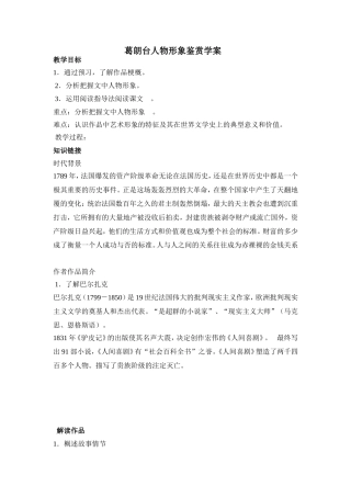 罗密欧与朱丽叶(节选)