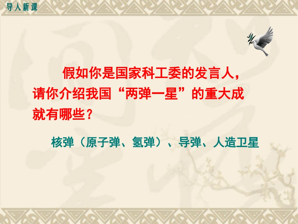 第18课科技文化成就-(2)_第2页