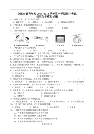 上海某区九上期中