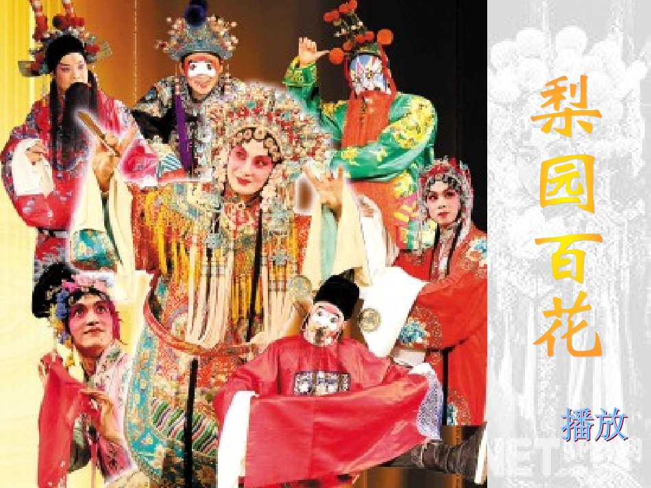 路遇(黄梅戏《天仙配》选段)_第1页