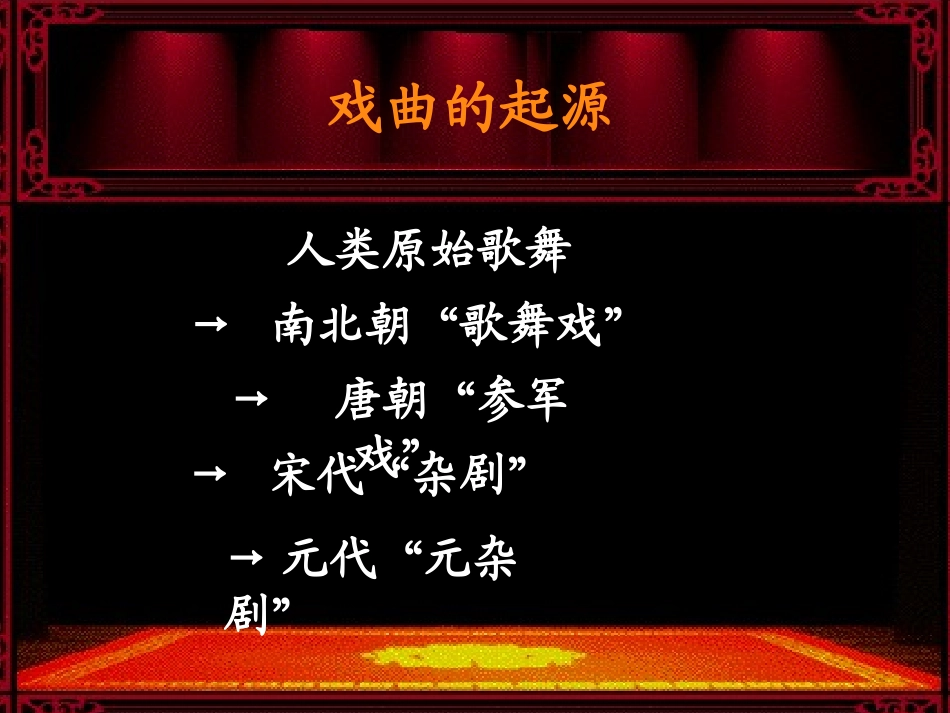 路遇(黄梅戏《天仙配》选段)_第2页