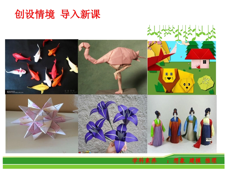 正方体的展开与折叠_第2页