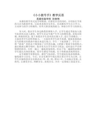 (演唱)小小鼓号手