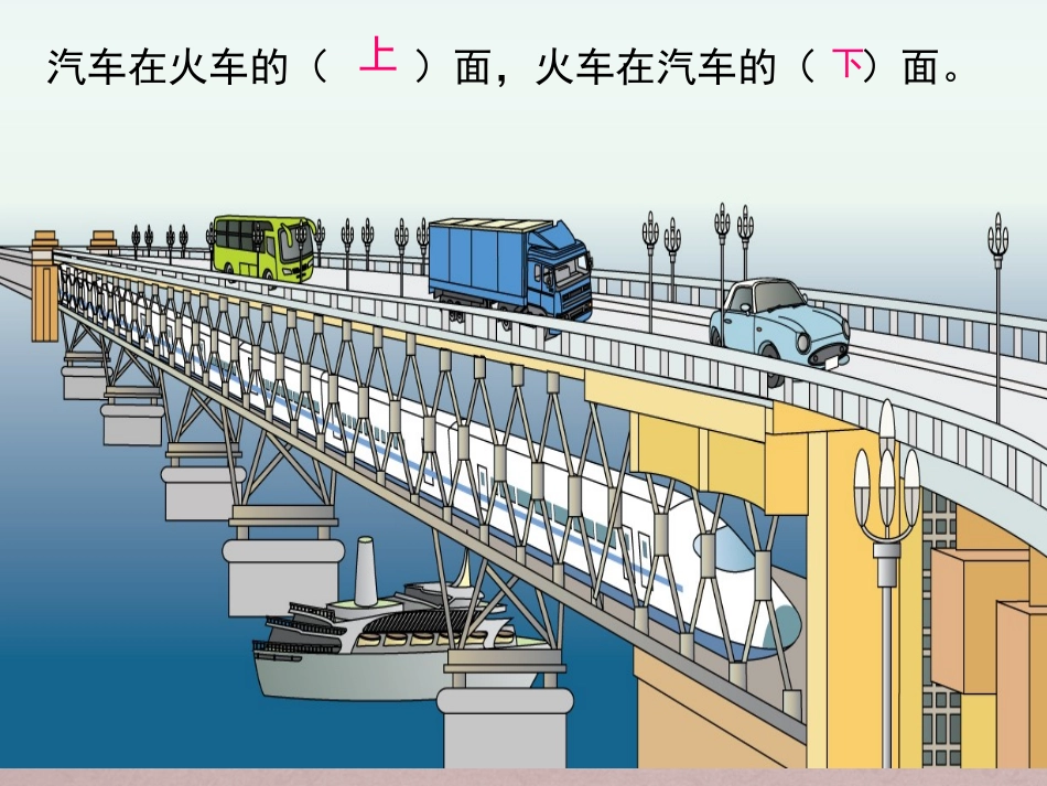小学数学人教2011课标版一年级前、后、上、下_第2页