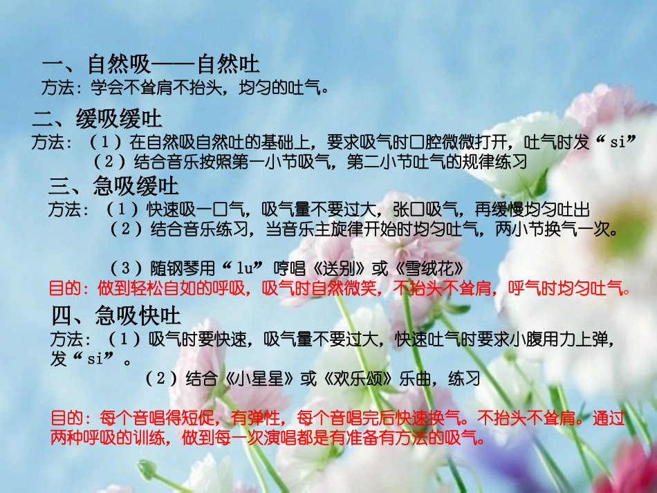 发声练习五年级_第2页