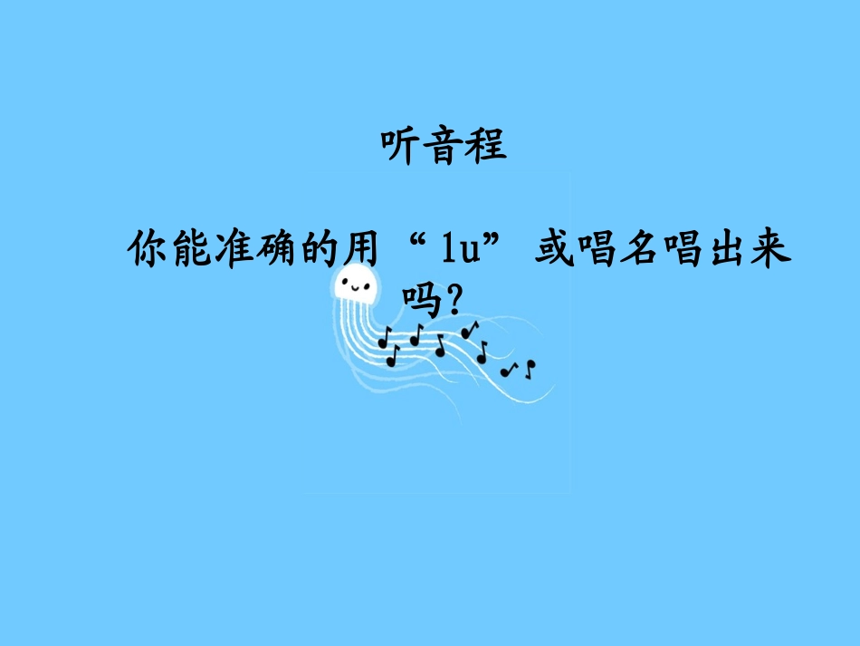 发声练习五年级_第3页