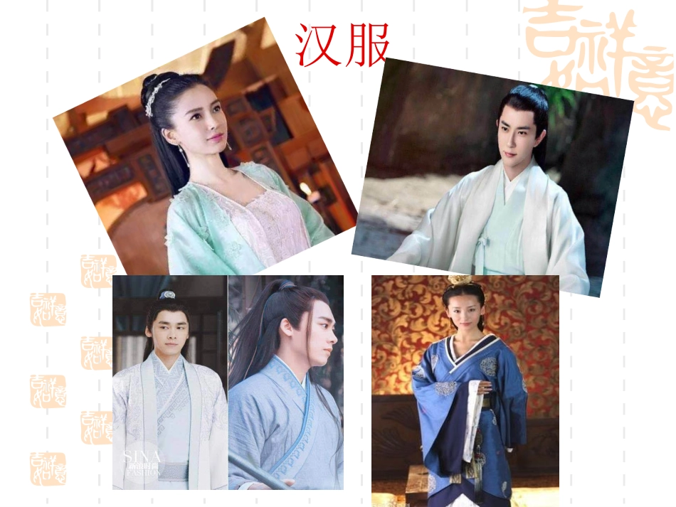 7.我设计的服装_第2页