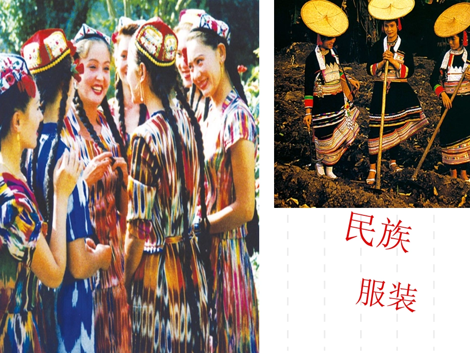 7.我设计的服装_第3页
