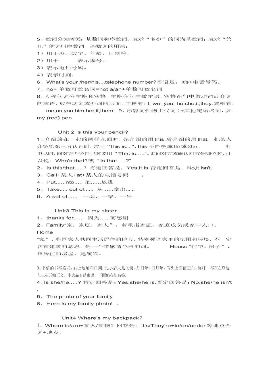 七年级英语复习资料_第2页