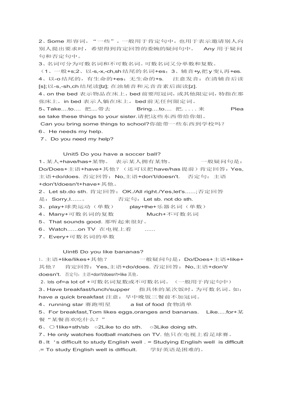 七年级英语复习资料_第3页