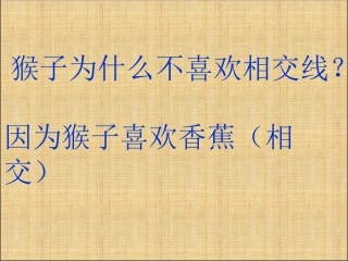 利用同位角的数量关系探索两直线平行的条件