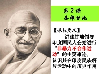 三圣雄甘地-(2)