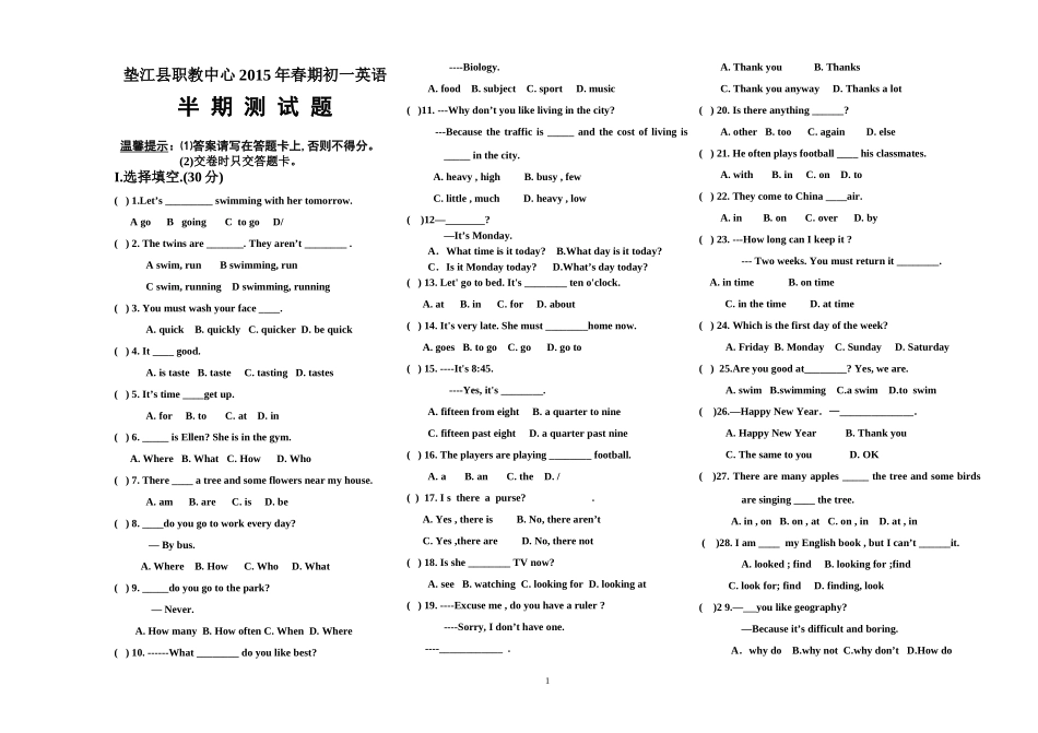 2015年春初一英语半期测试_第1页