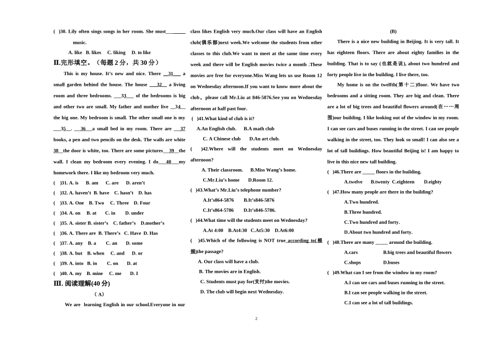 2015年春初一英语半期测试_第2页